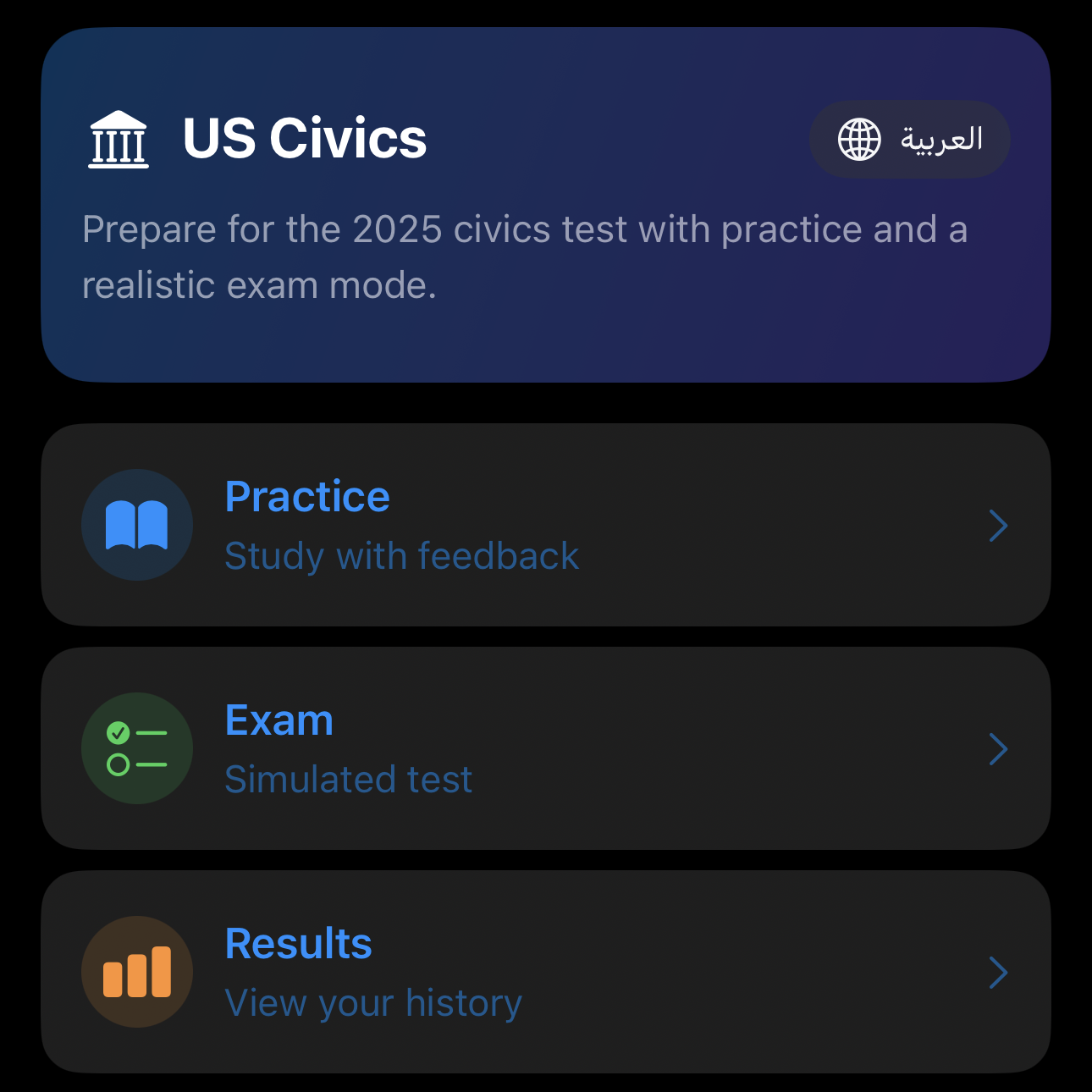 Civics practice screenshot