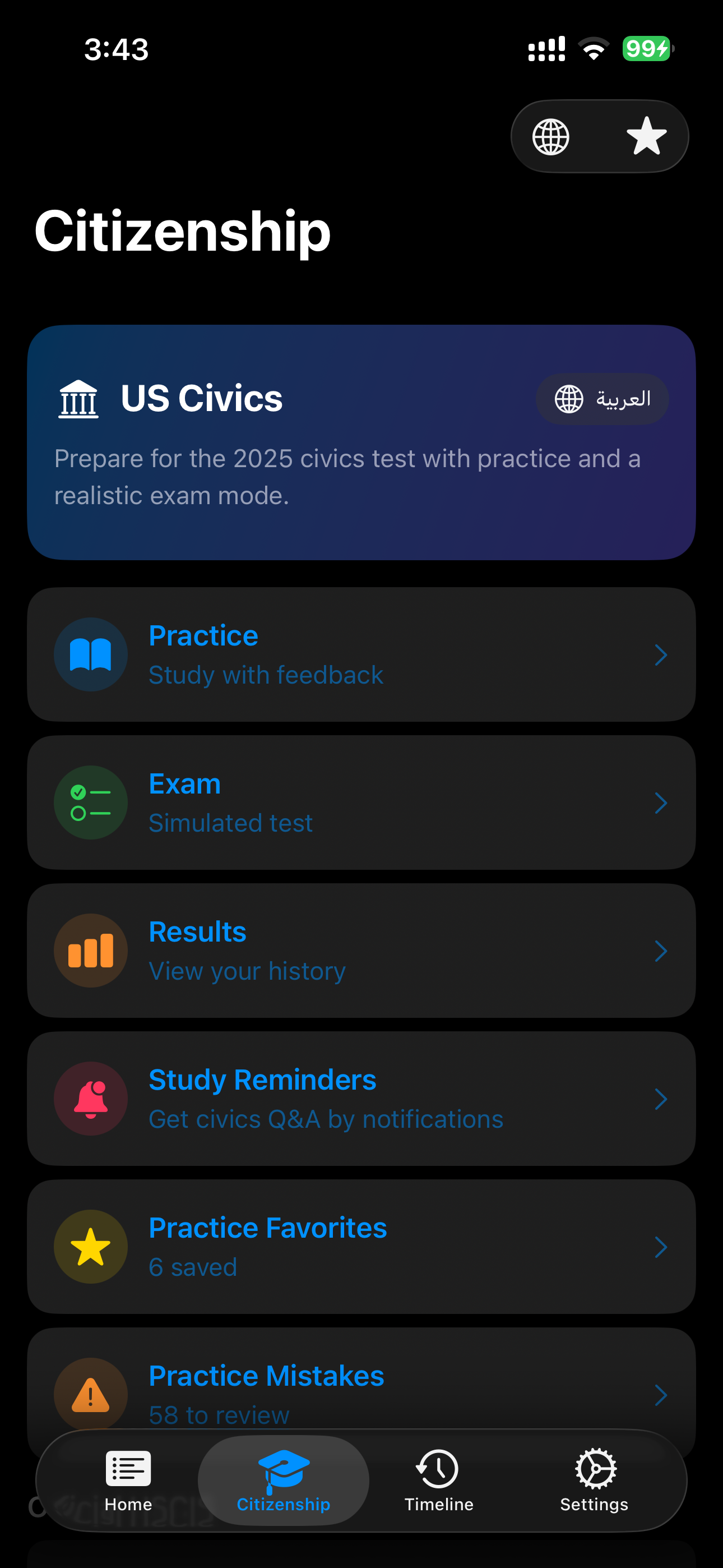 Civics exam simulation screenshot
