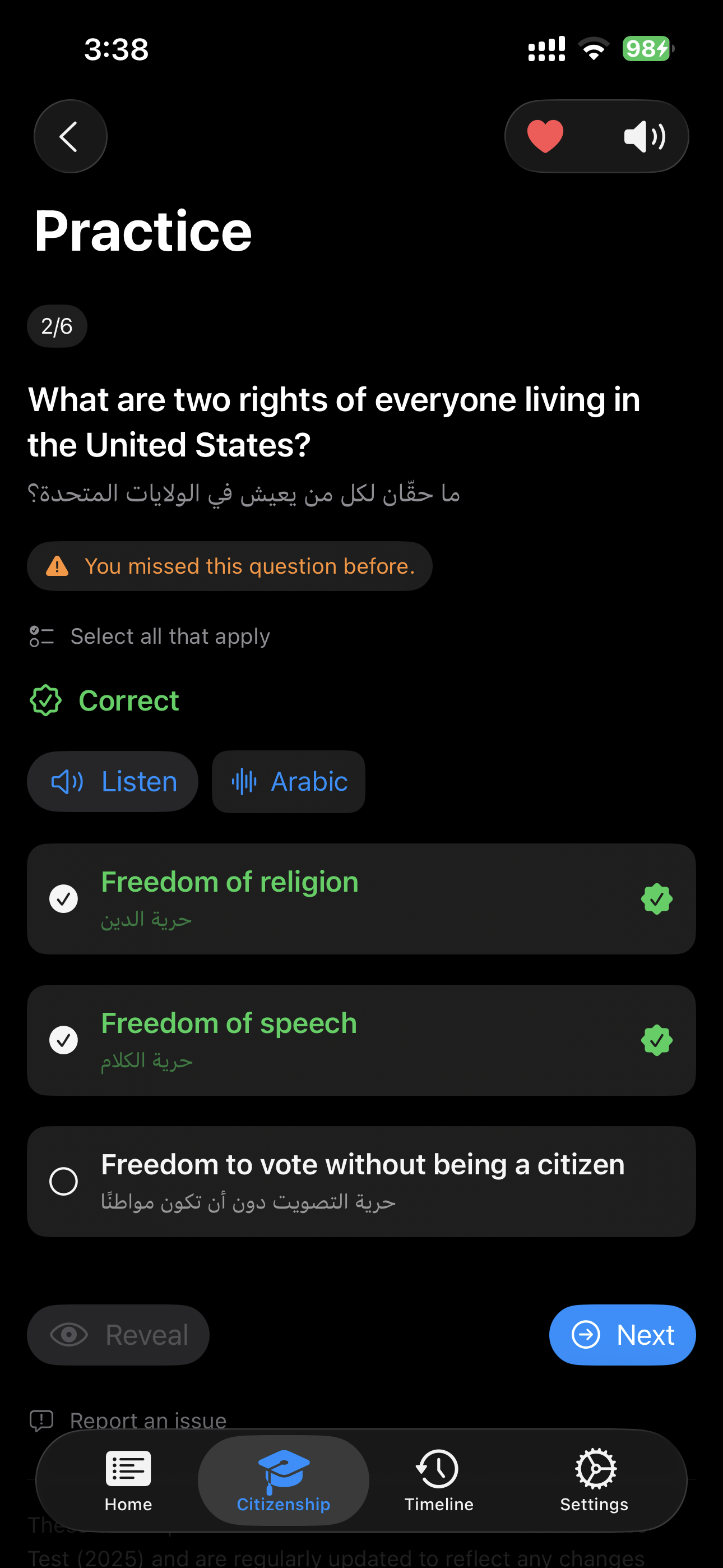 Favorites and mistakes review screenshot